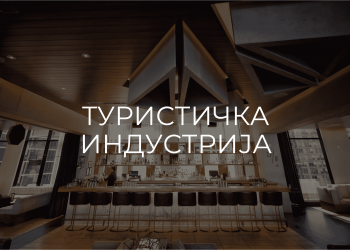 ТУРИСТИ-min